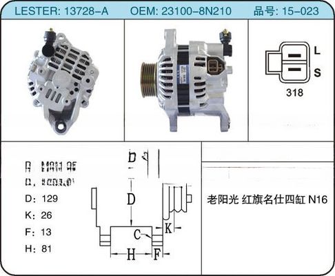 カーフィットメント ニッサン 23100-8N210 プリメラ・パルサーのオートネーター OEM 部品 231008N210